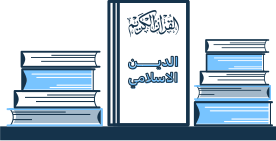 Islamic Education