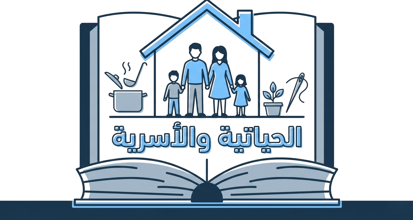 Life Skills & Family Education