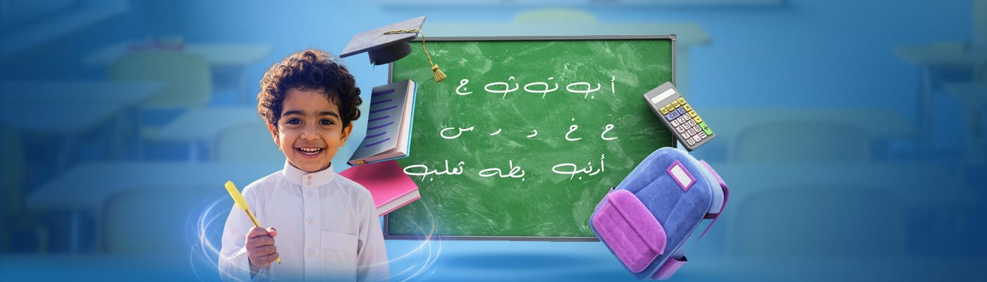 ورشة أبطال الحروف العربية